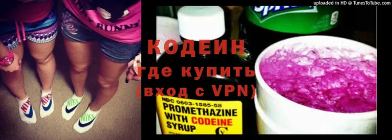 Codein Purple Drank  дарк нет клад  Аксай 